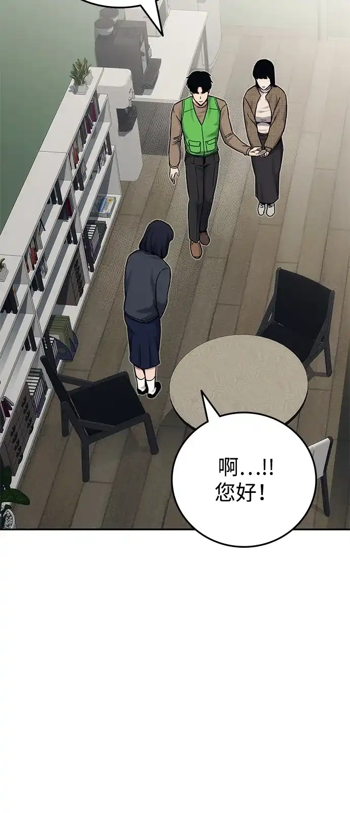 《人类标价》第28话 第56页