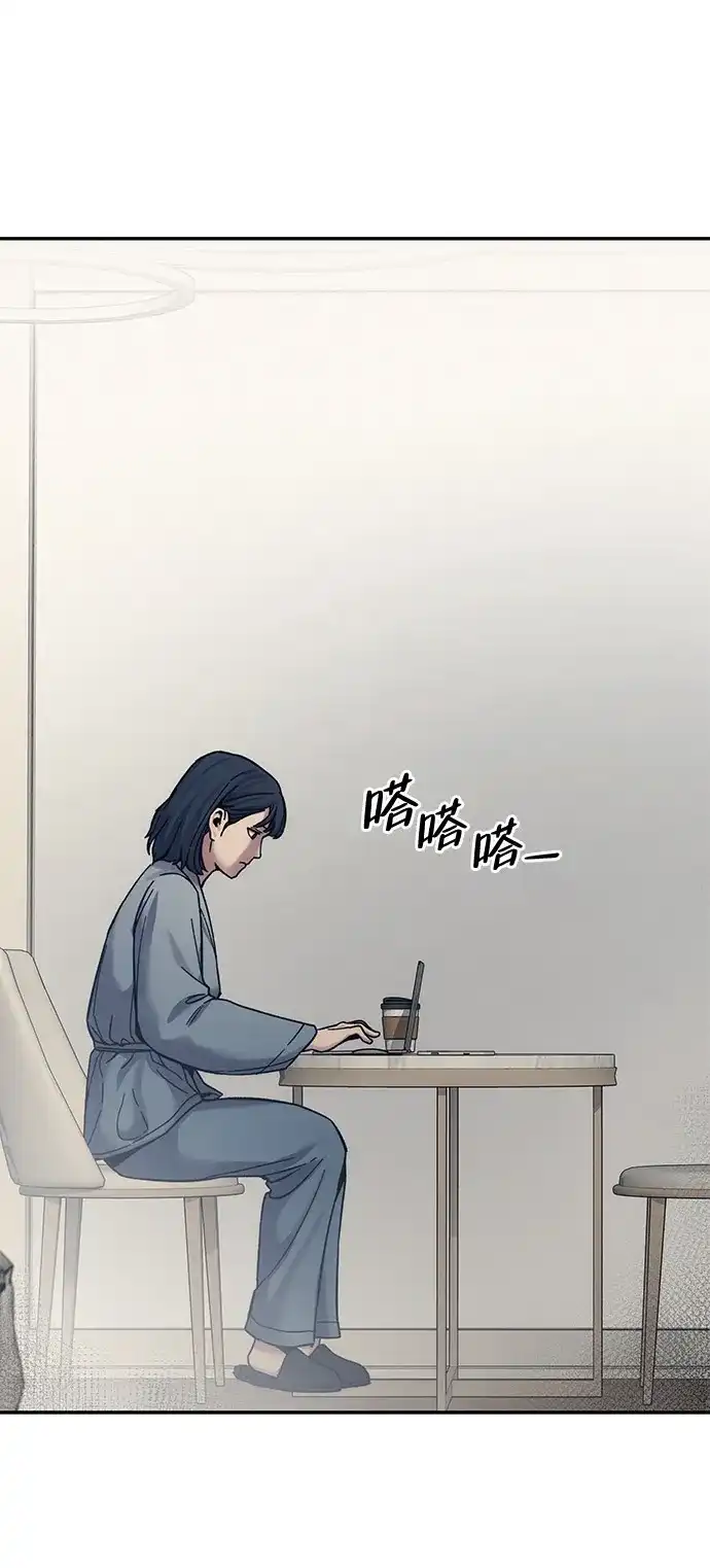 《人类标价》第28话 第37页