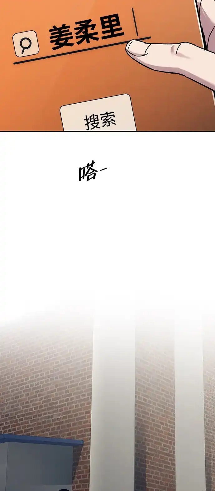 《人类标价》第28话 第141页
