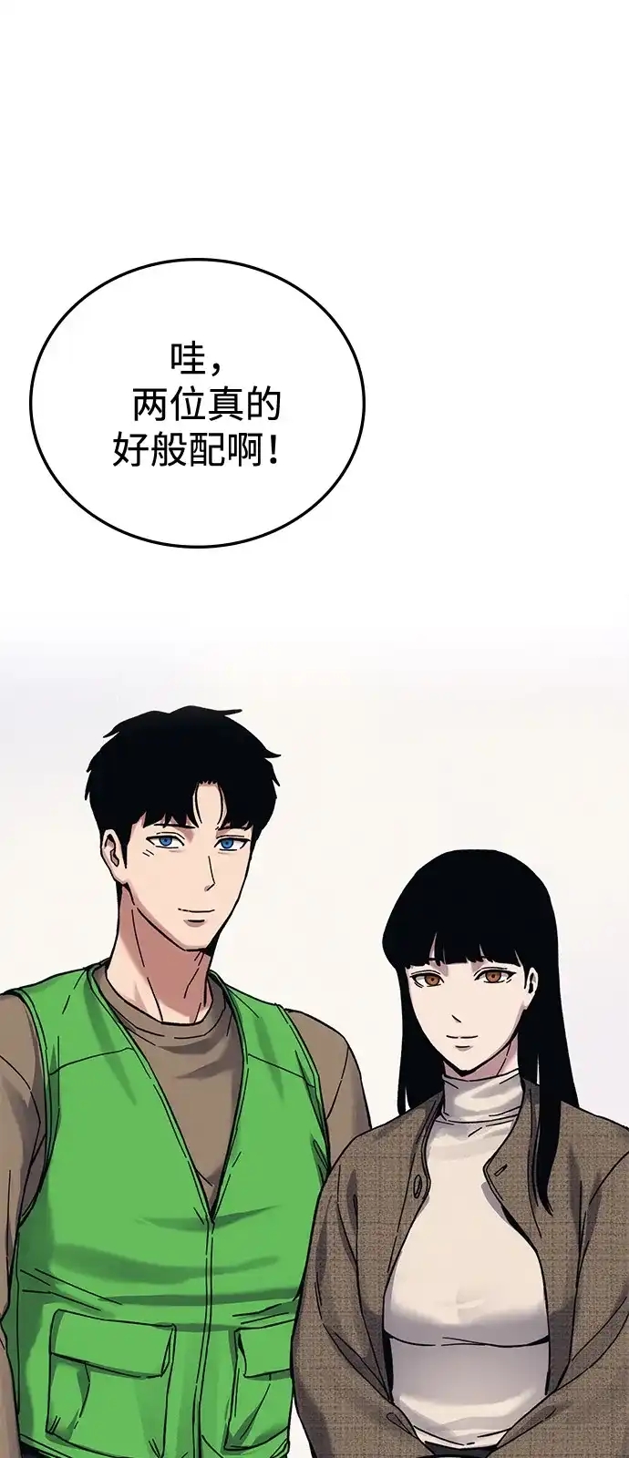 《人类标价》第28话 第58页