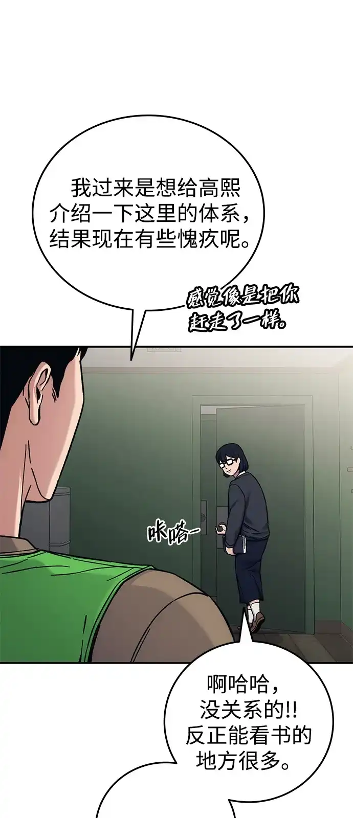 《人类标价》第28话 第62页