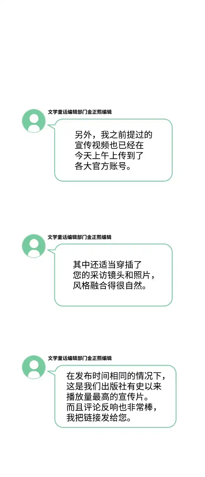 《人类标价》第28话 第129页