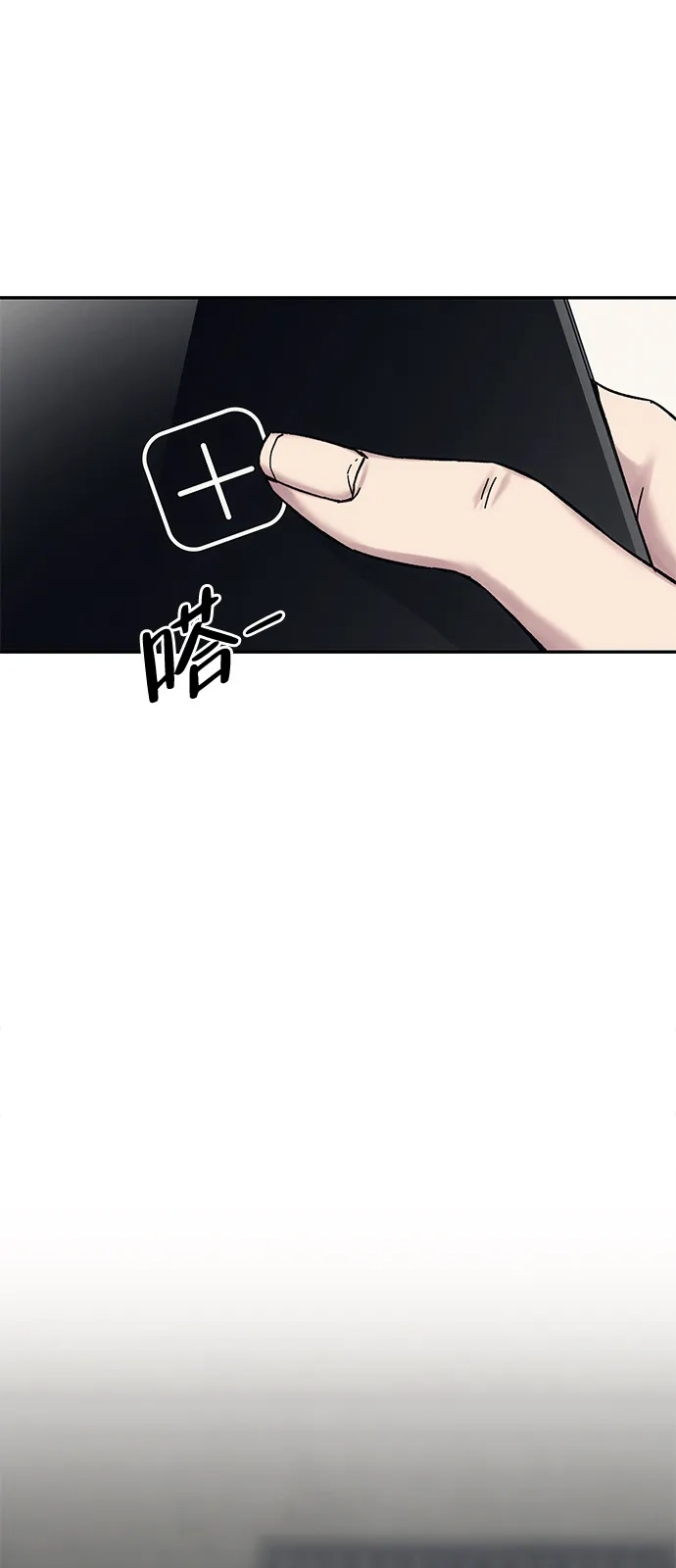 《人类标价》第28话 第44页