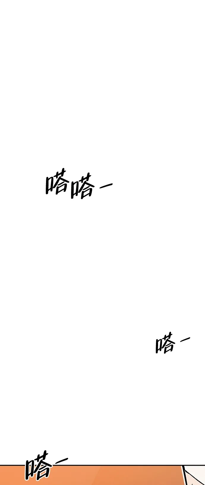 《人类标价》第28话 第140页