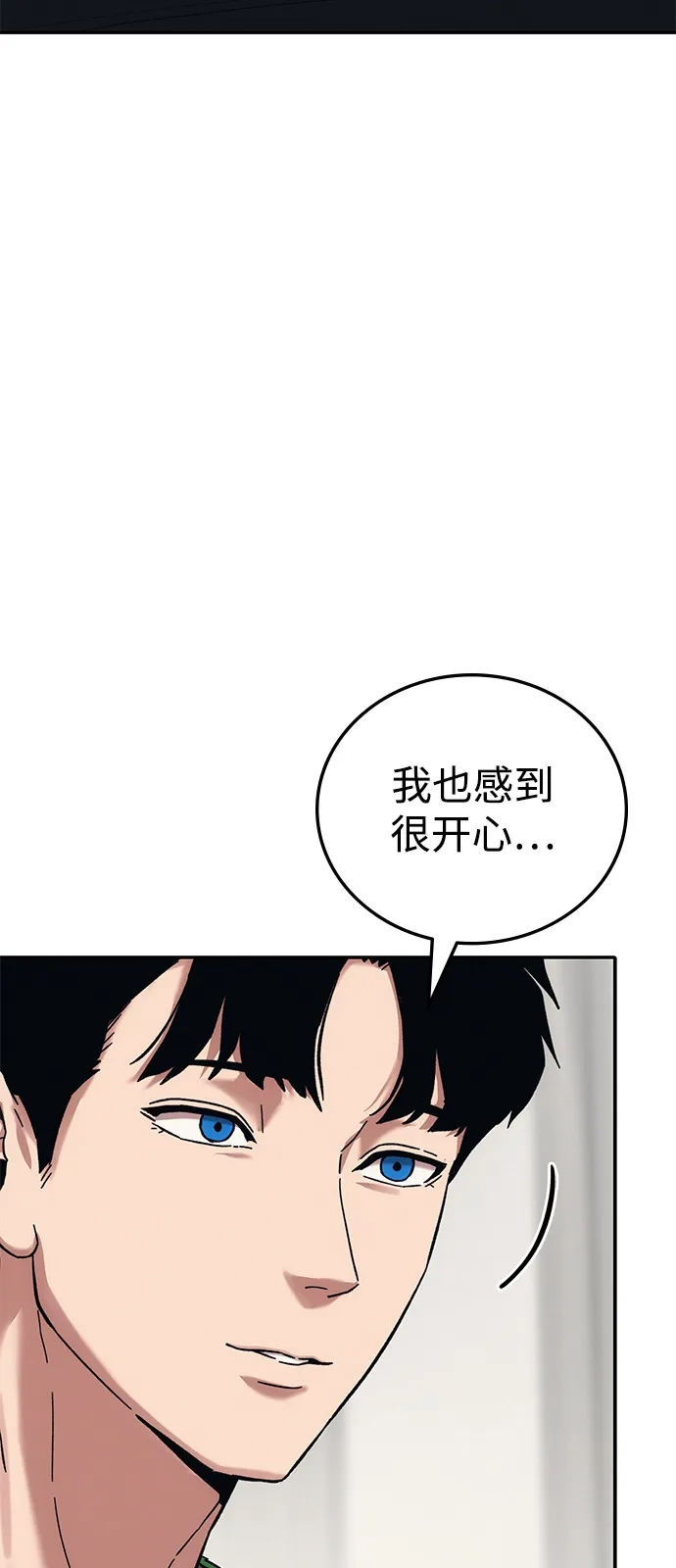 《人类标价》第28话 第113页