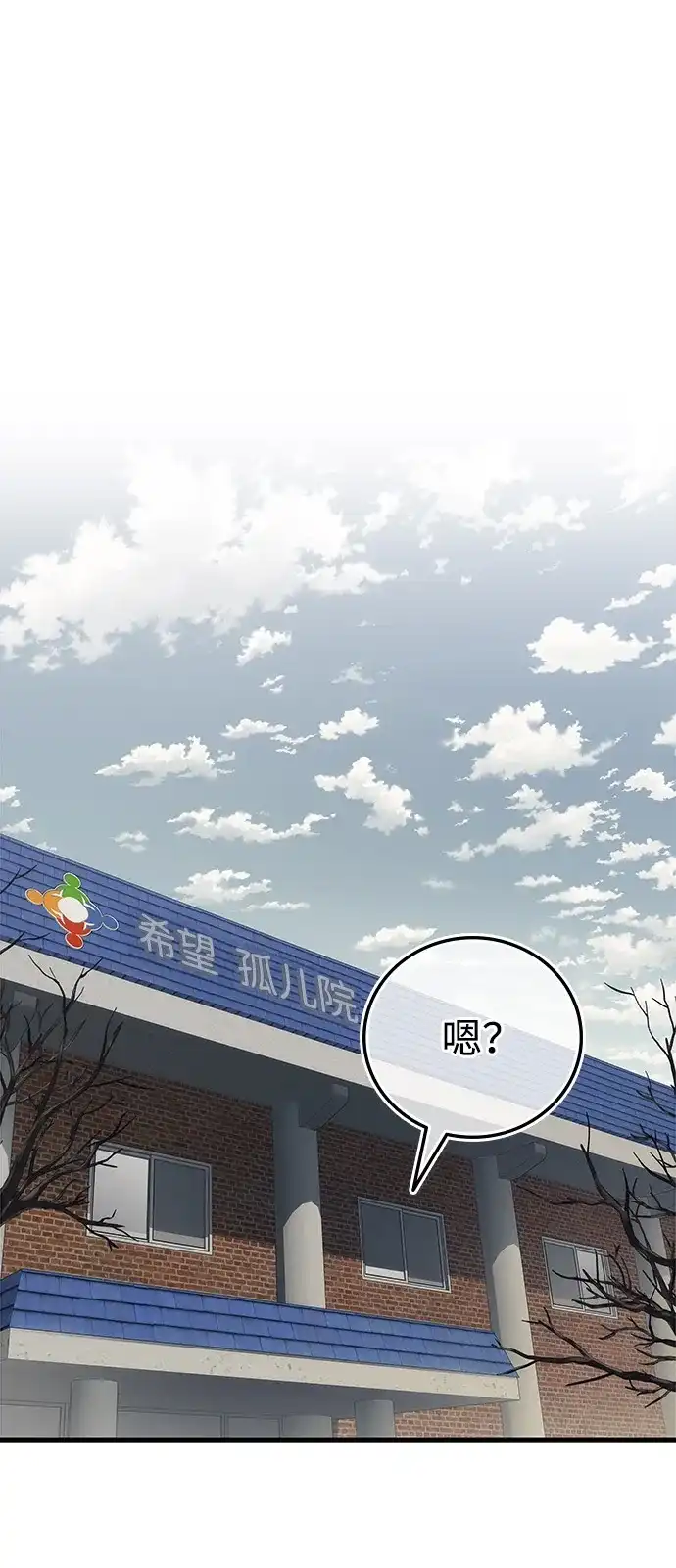 《人类标价》第28话 第51页