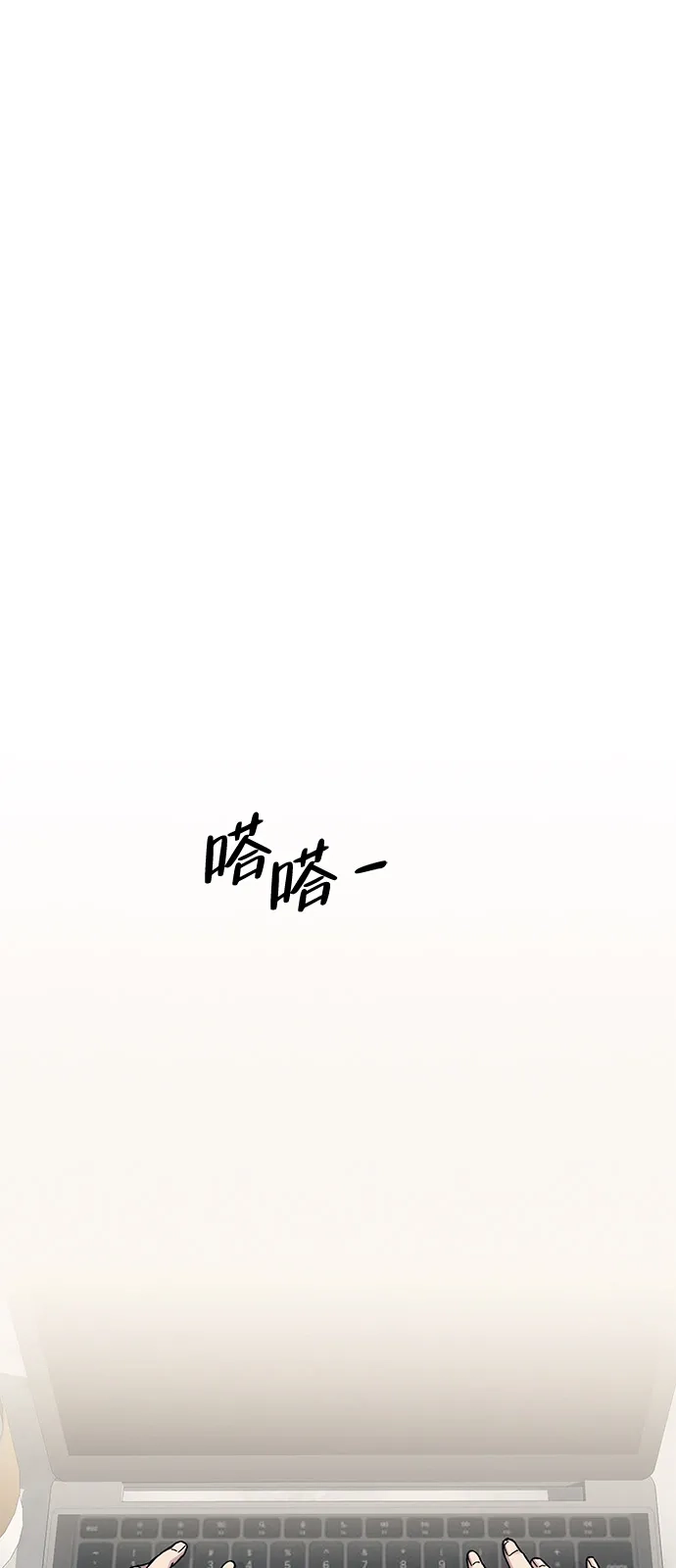 《人类标价》第28话 第29页