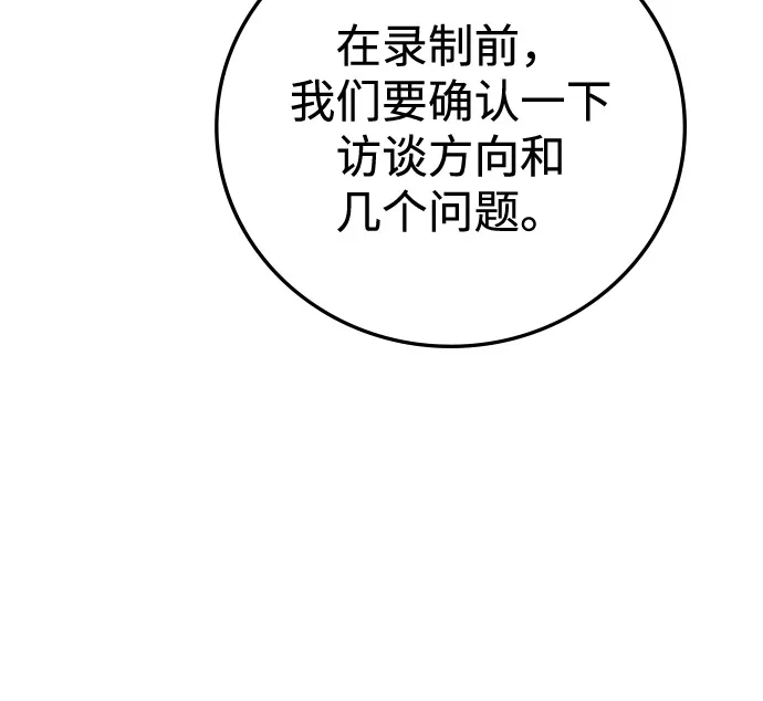 《人类标价》第29话 第130页