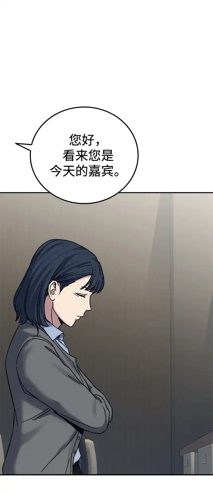 《人类标价》第29话 第95页