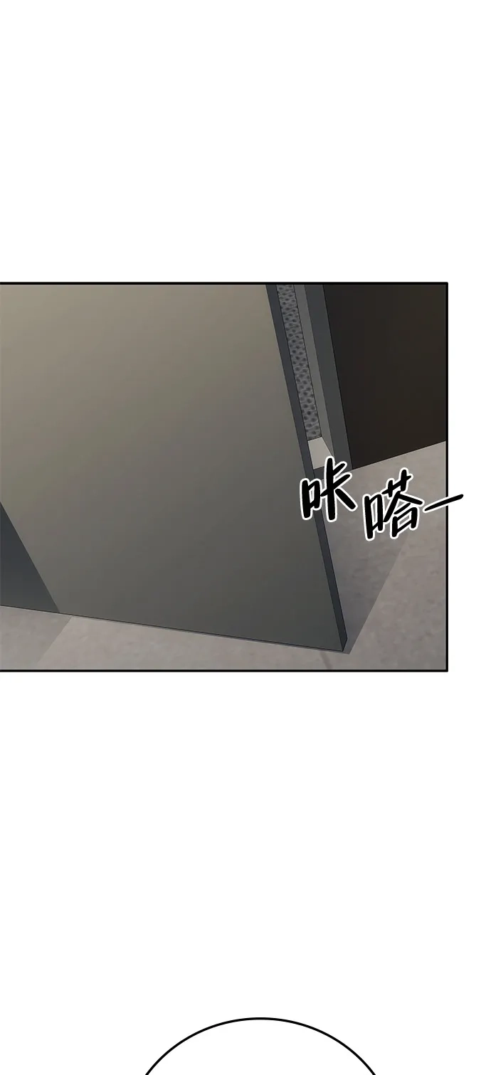 《人类标价》第29话 第77页