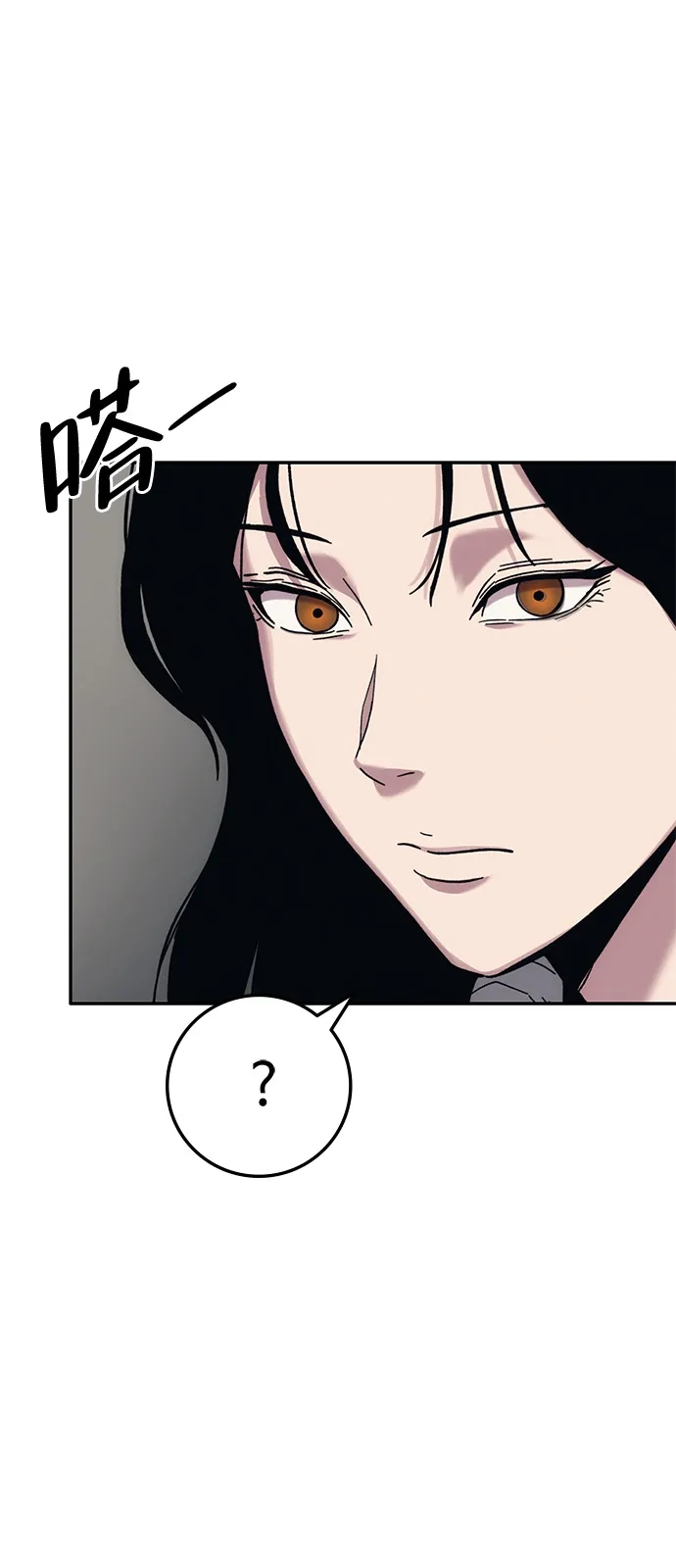 《人类标价》第29话 第79页