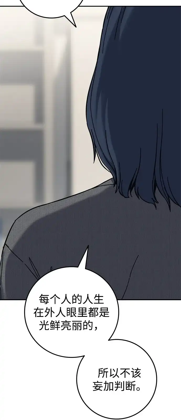 《人类标价》第29话 第112页