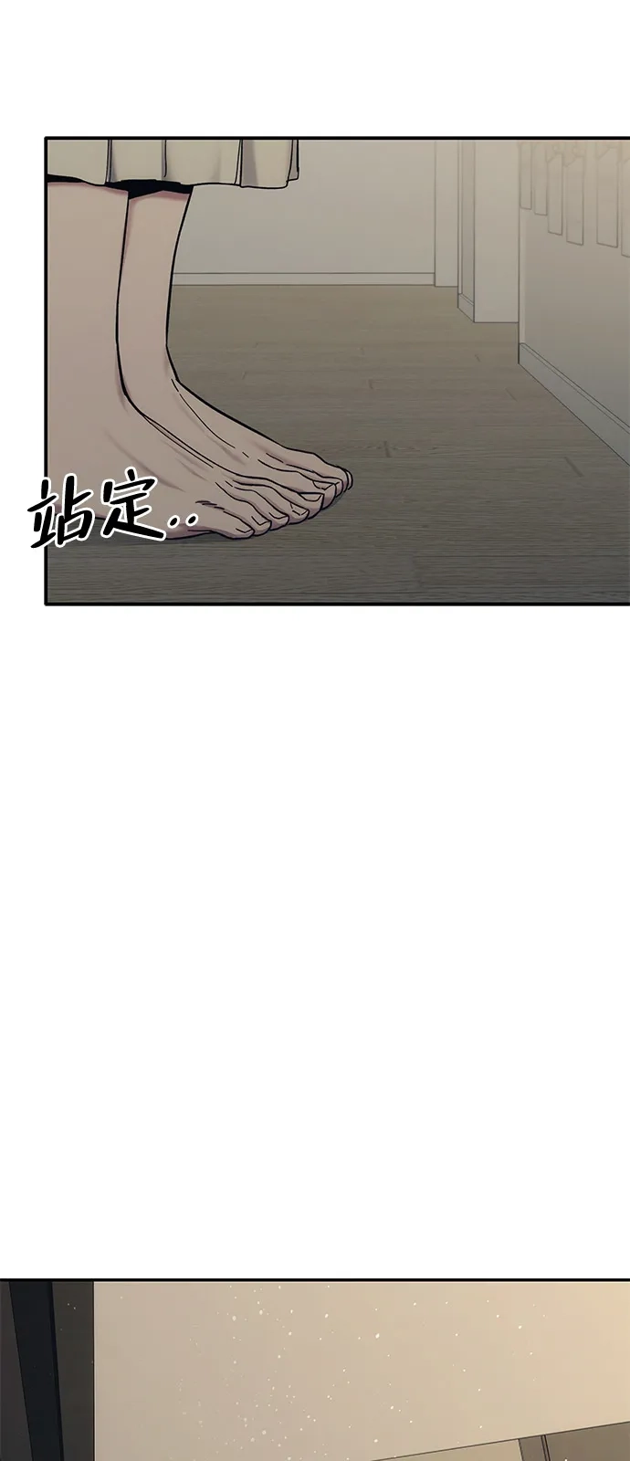 《人类标价》第29话 第19页