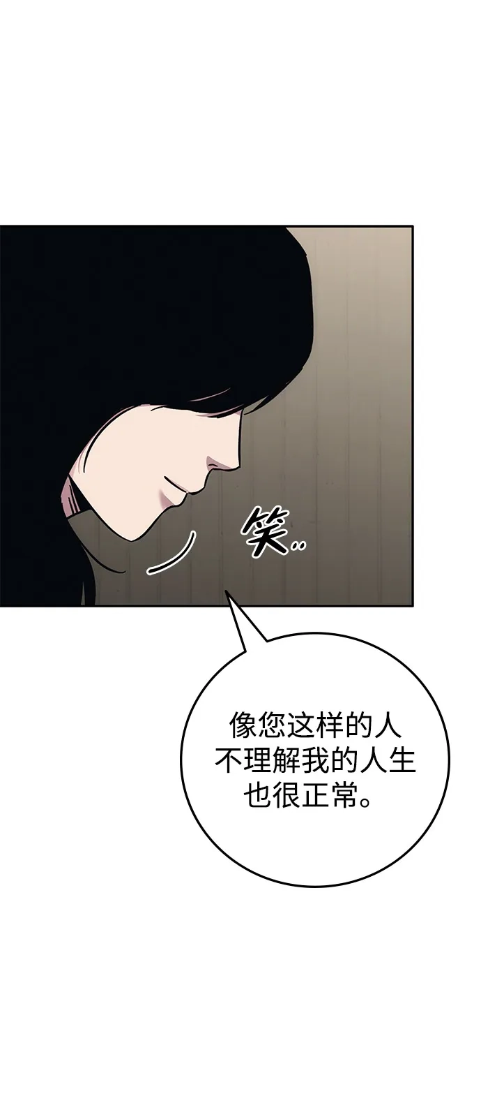 《人类标价》第29话 第108页