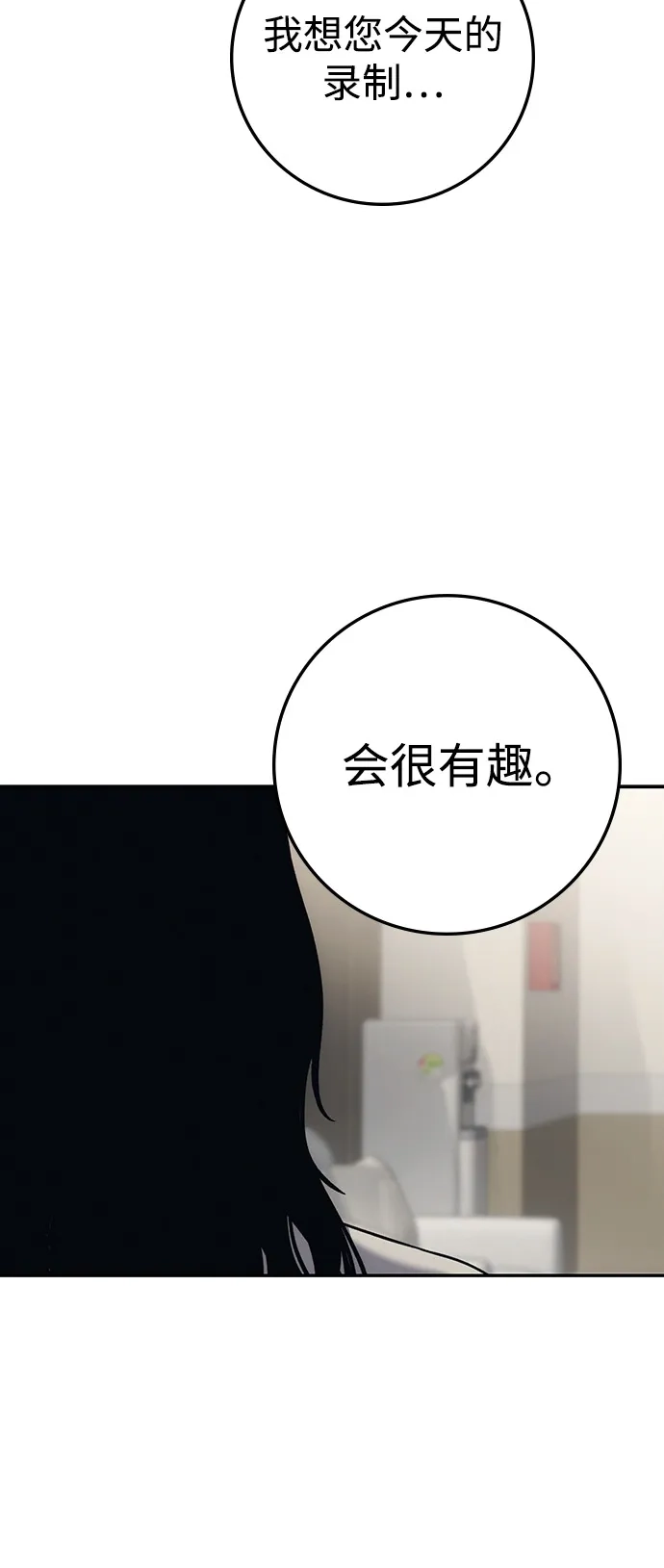 《人类标价》第29话 第128页