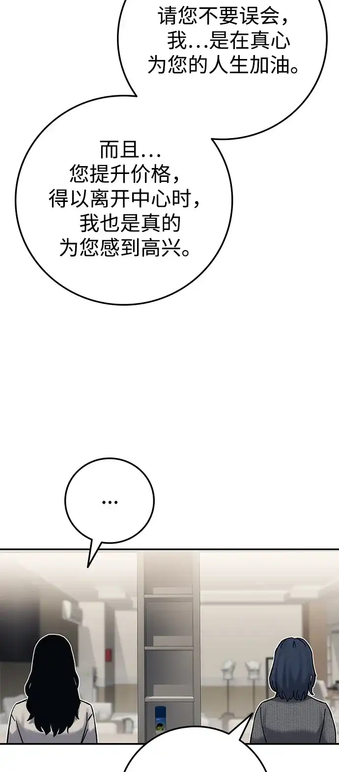 《人类标价》第29话 第127页