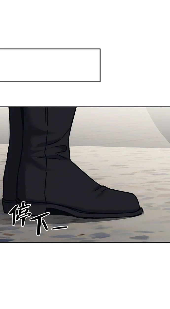 《人类标价》第29话 第48页