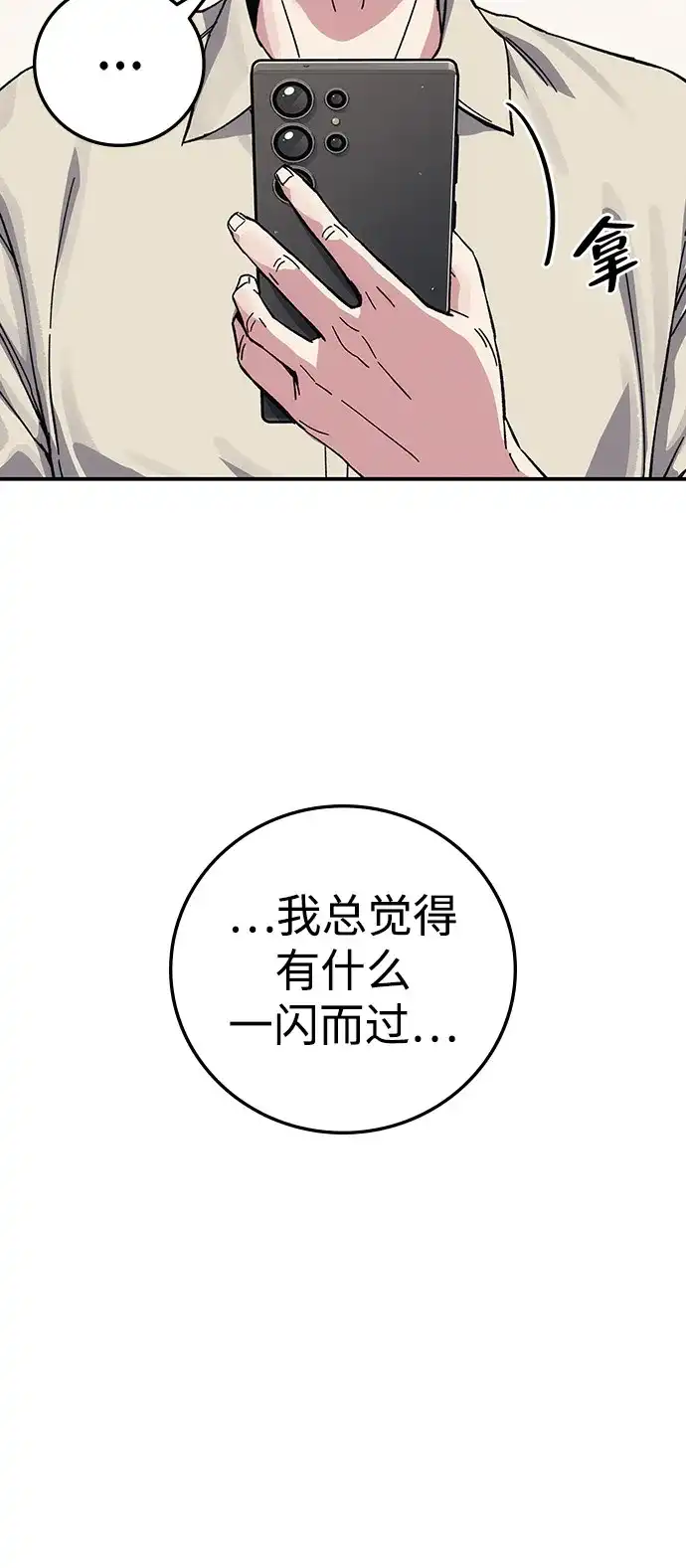 《人类标价》第29话 第162页