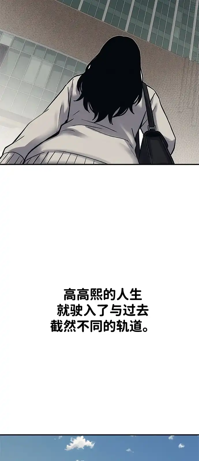 《人类标价》第29话 第51页