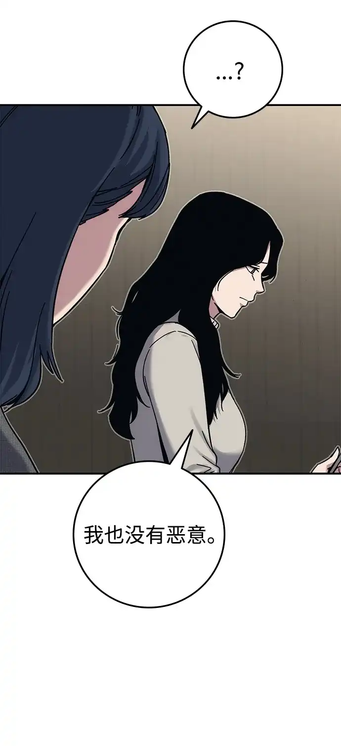 《人类标价》第29话 第109页