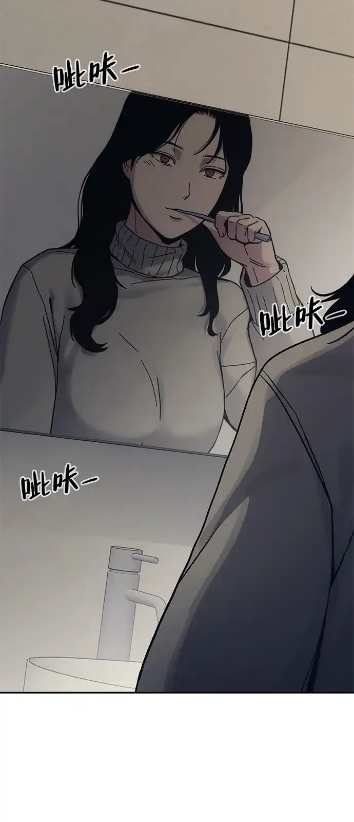 《人类标价》第29话 第29页
