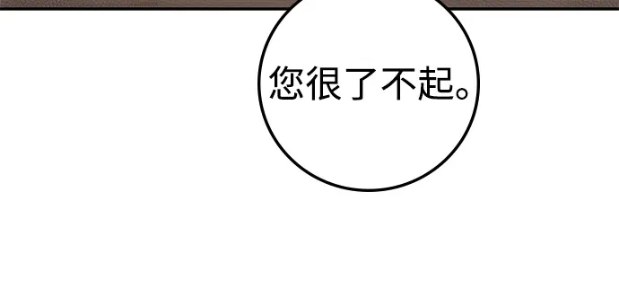 《人类标价》第29话 第120页
