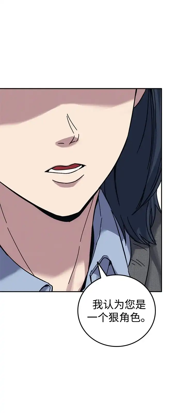 《人类标价》第29话 第105页