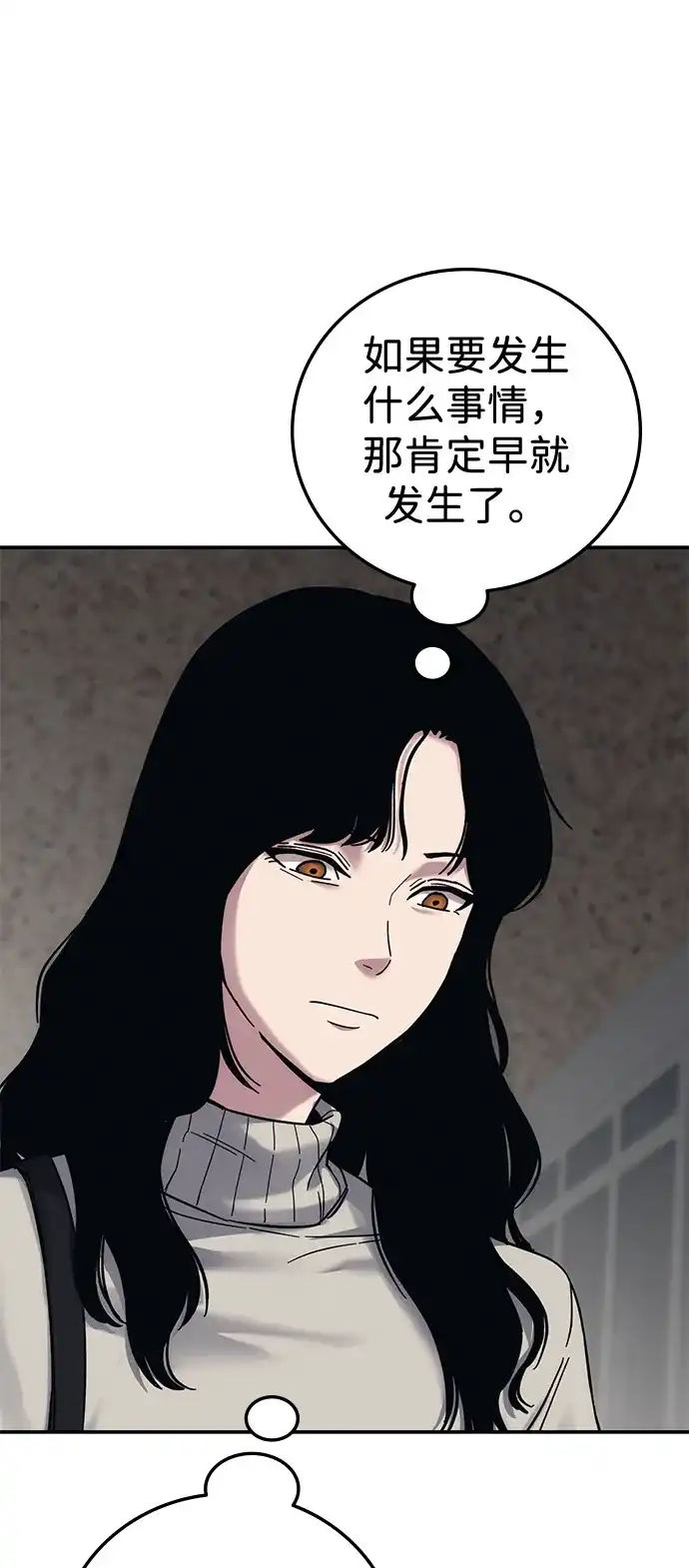 《人类标价》第29话 第62页
