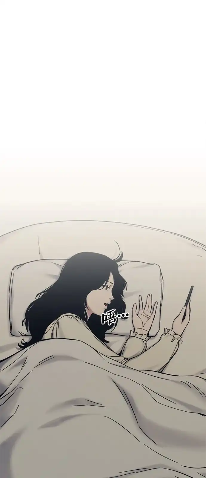《人类标价》第29话 第10页