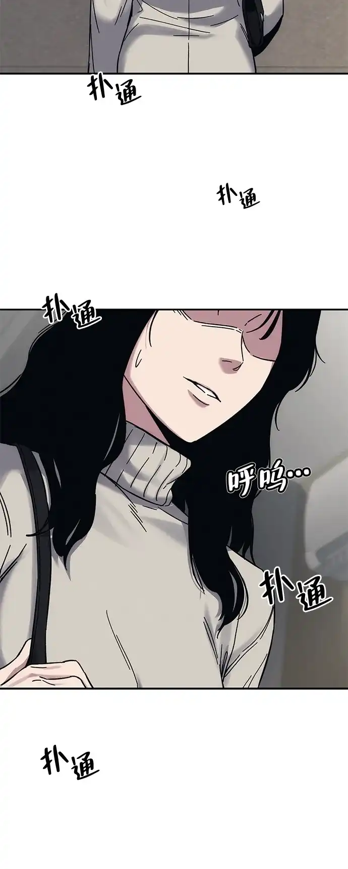 《人类标价》第29话 第94页
