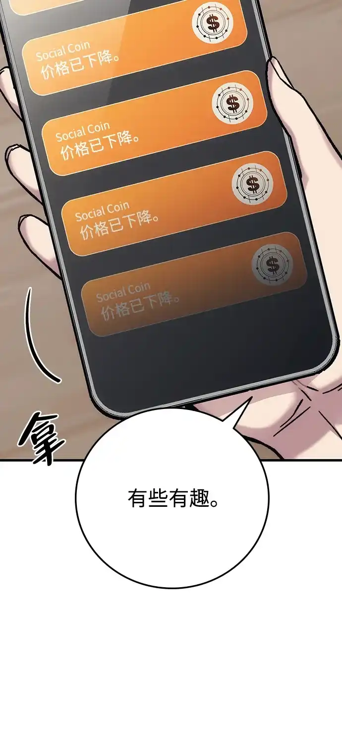 《人类标价》第29话 第125页