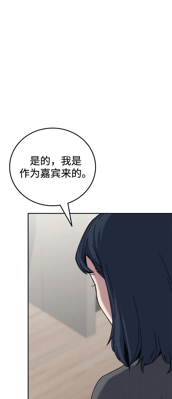 《人类标价》第29话 第98页