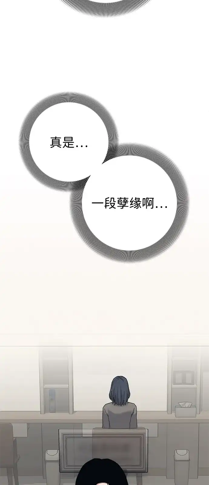《人类标价》第29话 第136页