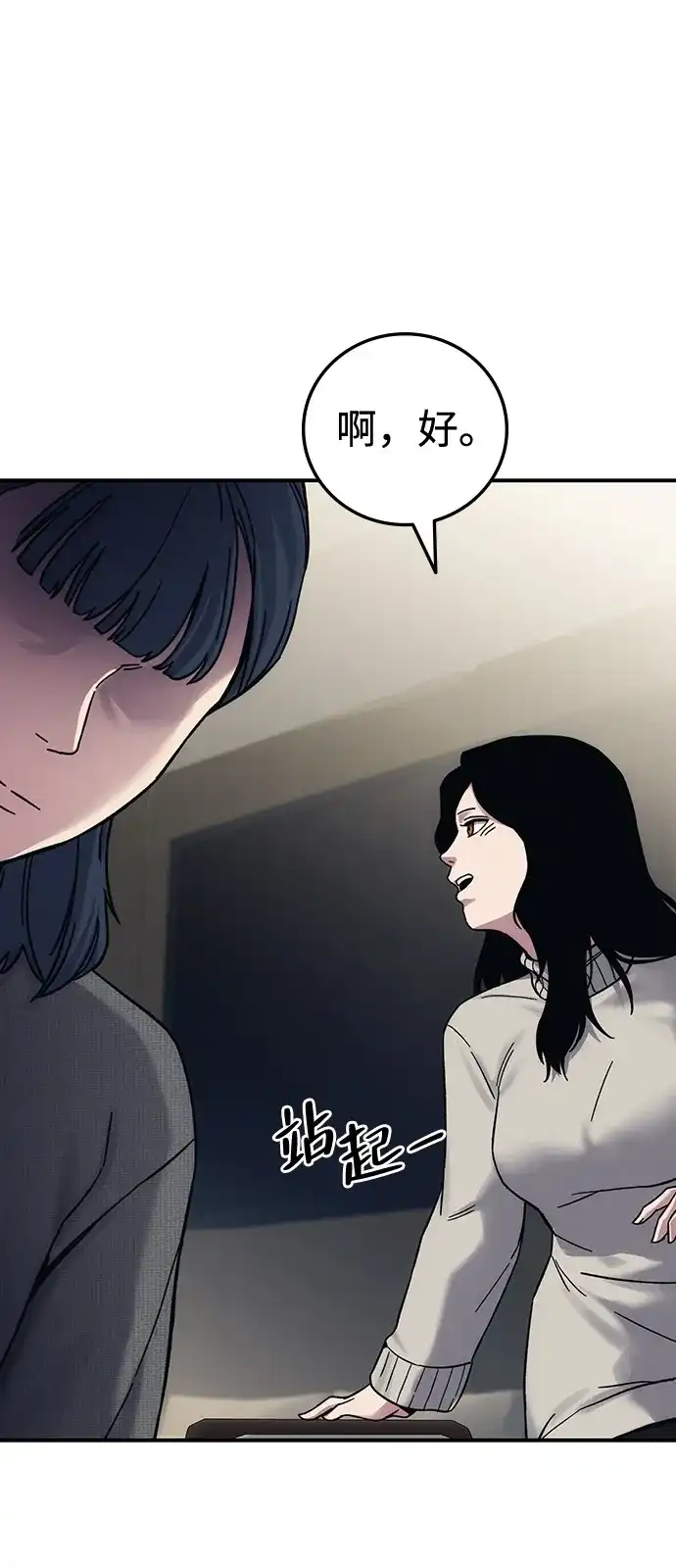 《人类标价》第29话 第131页
