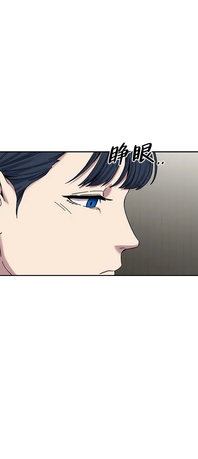 《人类标价》第29话 第96页