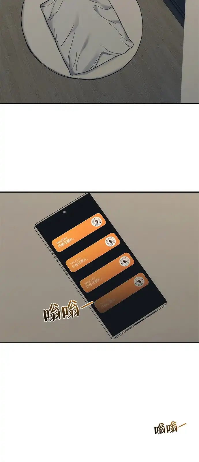 《人类标价》第29话 第7页