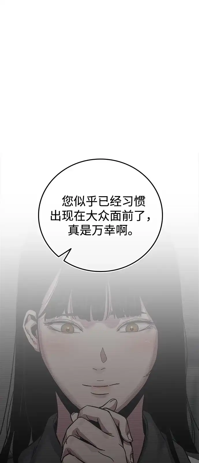《人类标价》第29话 第102页