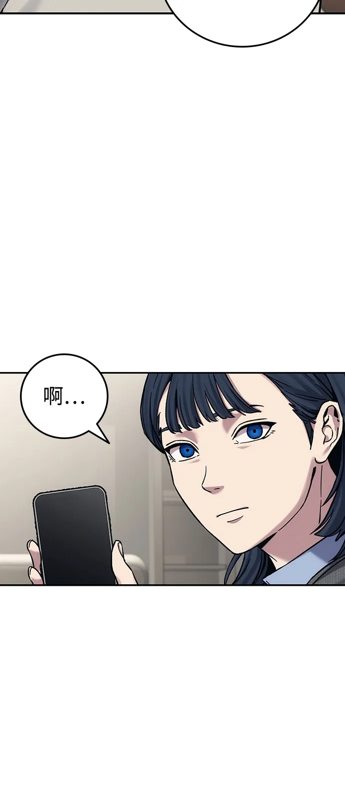 《人类标价》第29话 第122页