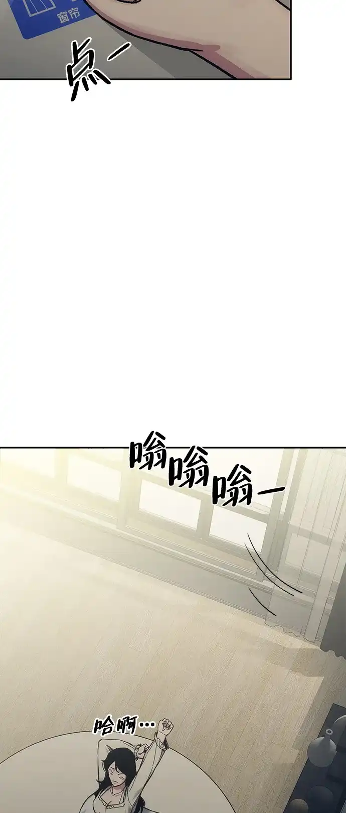 《人类标价》第29话 第16页