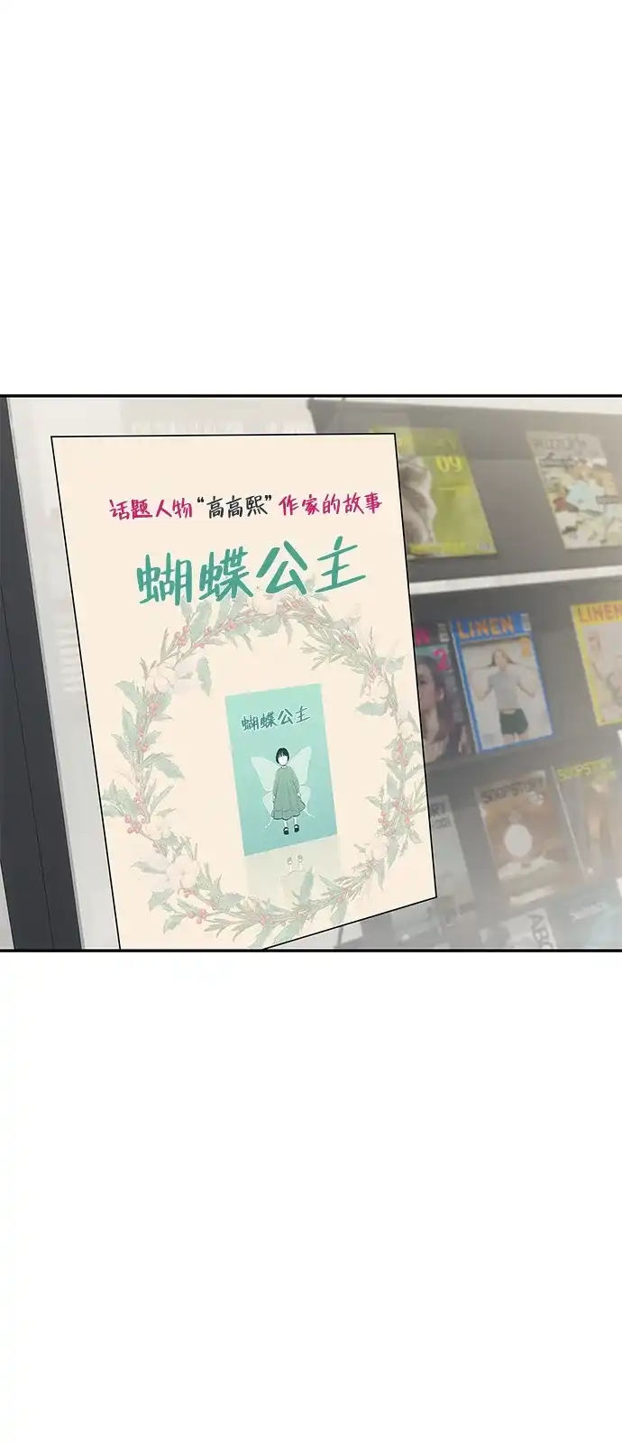 《人类标价》第29话 第40页