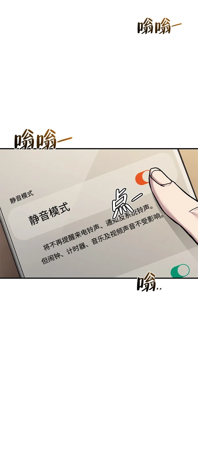 《人类标价》第29话 第90页