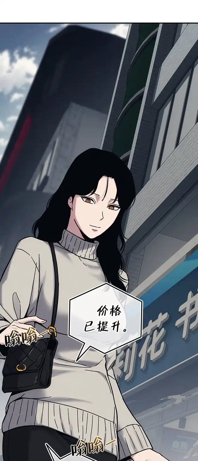 《人类标价》第29话 第46页
