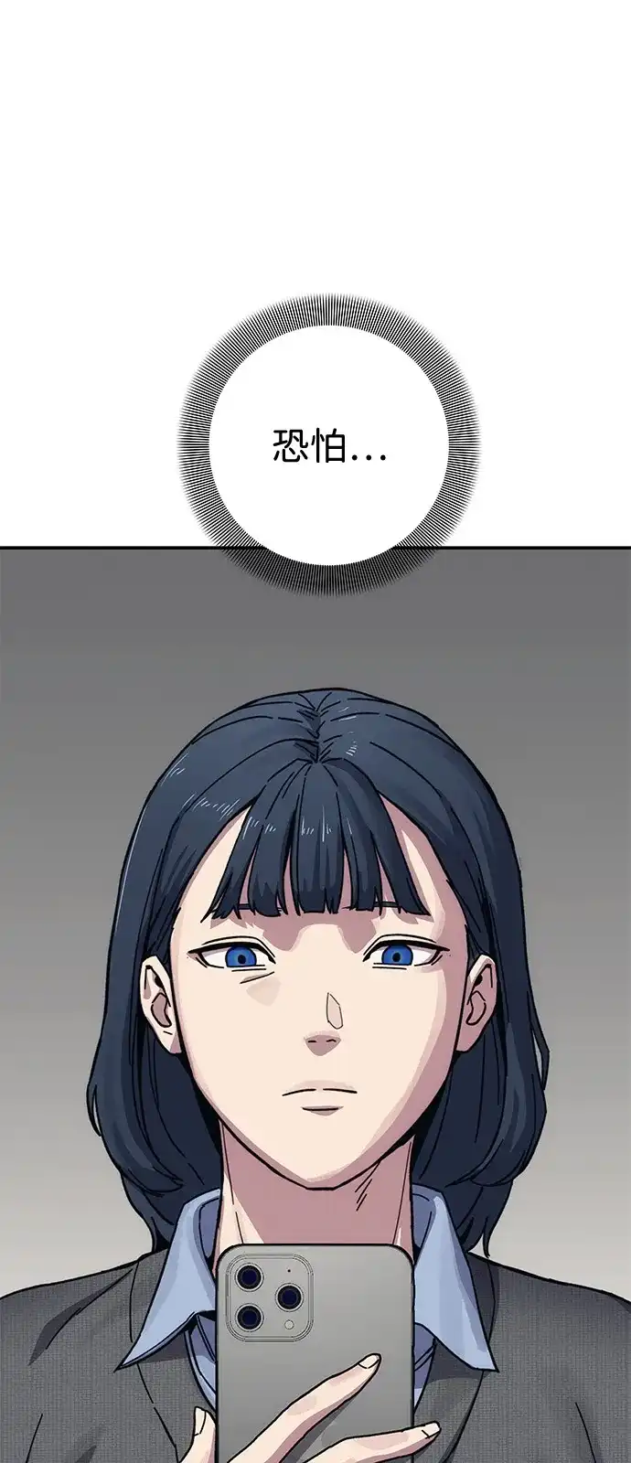 《人类标价》第29话 第140页