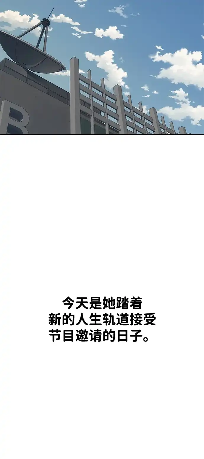 《人类标价》第29话 第52页