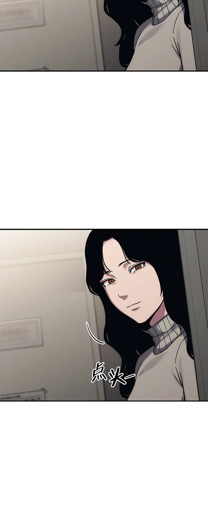 《人类标价》第29话 第135页
