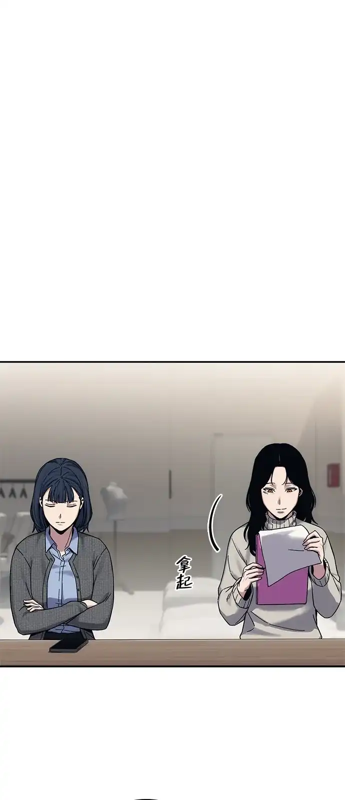 《人类标价》第29话 第100页