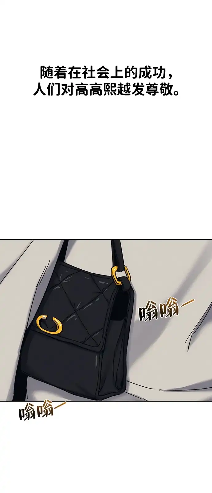 《人类标价》第29话 第45页