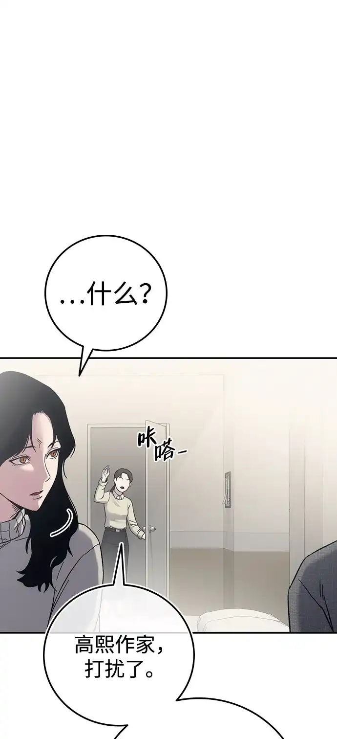 《人类标价》第29话 第129页
