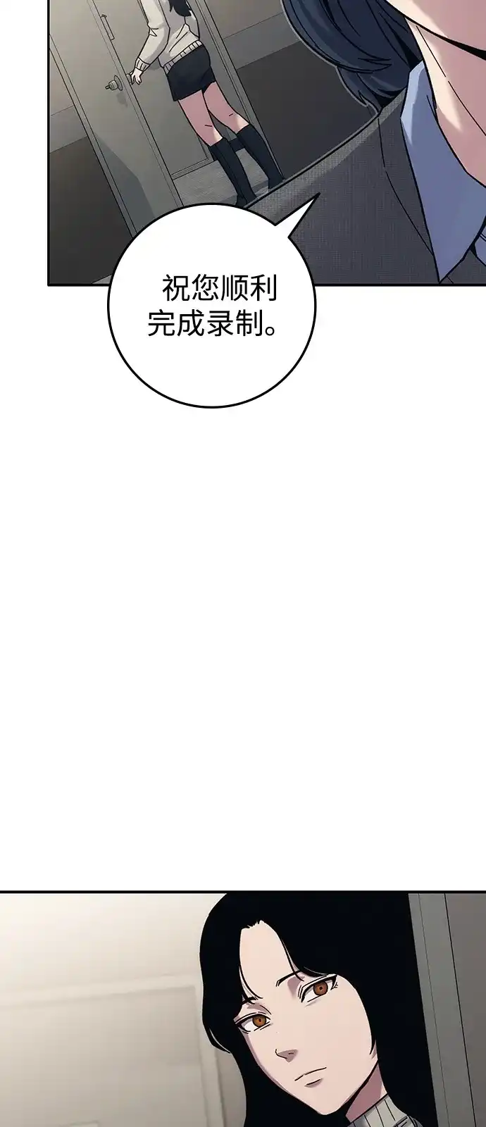 《人类标价》第29话 第134页
