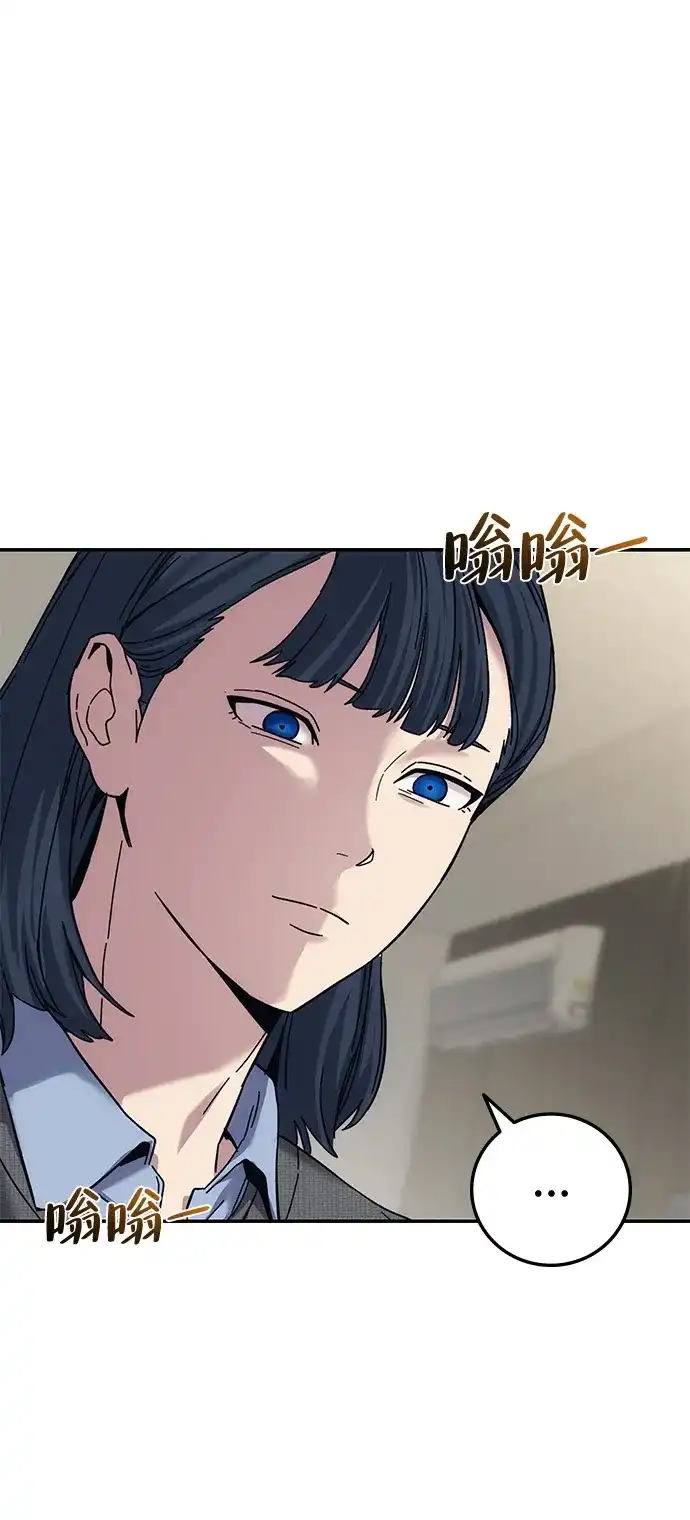 《人类标价》第29话 第89页